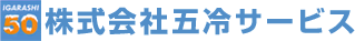 事業所のご案内 - 株式会社五冷サービス